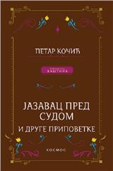 Jazavac pred sudom i izabrane pripovetke